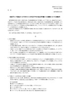 リリース（当社グループ会社メールアカウントへの不正アクセスおよび不審メール送信について（お詫び））