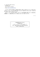 リリース（本件に関するお問い合わせ先）