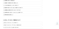 リリース（システム・サービス・手続きについて1）