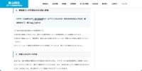 リリース（情報漏えいの可能性のある個人情報）
