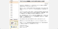 リリース（不正アクセスによる情報漏えいのおそれに関するお知らせとお詫び）