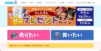 トップページ