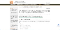 リリース（個人情報の漏えいの可能性に関するお詫びとご案内）
