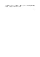 リリース（外部からの不正アクセスに伴う個人情報漏えいの可能性に関する調査結果のご報告2）