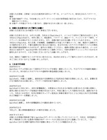 リリース（対象となる皆さまへのご案内とお願い）
