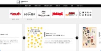 トップページ
