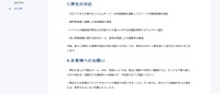 リリース（弊社の対応）