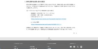 リリース（本件に関するお問い合わせ窓口）