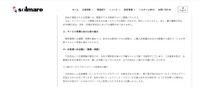 リリース（サービス再開に向けた取り組み）