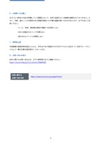 リリース（お客様へのお願い）
