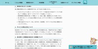リリース（寄附者の皆さまへのお願い）