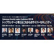 近未来の日本周辺の有事とデジタル庁のガイドライン そして4人の“ベテラン”達 ～ Security Leaders Conference 2022 春 画像