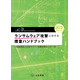 JC3、捜査員向けのランサムウェア捜査ハンドブックを出版 画像