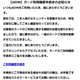 千葉県感染拡大防止対策協力金で使用したドメインを利用、フィッシング詐欺メールに注意喚起 画像