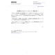 迅速に措置を講じ日本への影響なし ～ 電通グループ海外事業ネットワークの一部に異常な作動を検知 画像