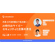 アンダーソン・毛利・友常法律事務所の清水 亘 弁護士 登壇 ～ Cloudbase「弁護士が法的観点で読み解く！AI 時代のサイバーセキュリティと企業の責任」2 / 18 開催 画像
