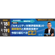 セコムトラストシステムズ、2026年度末に開始予定の経産省「セキュリティ対策評価制度」解説セミナー開催 画像
