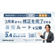 エーアイセキュリティラボ、オンラインセミナー「脆弱性診断リードタイムを数ヶ月から数週間へ  3 月末までに修正を完了させる最短ルートを公開」3 / 4 開催 画像