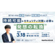 エーアイセキュリティラボ、オンラインセミナー「足りないのは人手ではなく判断力だった 持続可能なセキュリティ対策に必要な発想の転換」3 / 18 開催 画像