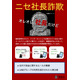 警察庁「ニセ社長詐欺」に注意呼びかけ 画像