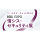「BOXIL EXPO 情シス・セキュリティ展 2026 春」にエーアイセキュリティラボ登壇 画像