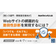 エーアイセキュリティラボ、情シス・開発責任者向けに脆弱性診断の体制作りのウェビナー 4 / 7 開催 画像