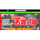 2りんかんイエローハットに不正アクセス、「2りんかんアプリ」で個人情報漏えいの可能性 画像