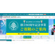 北九州市立大に不正アクセス、偽警告から遠隔操作され個人情報漏えいか 画像