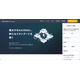 Kaizen Tech Agent で元従業員が情報を不正取得し社外に持ち出した可能性、不正取得はしていない旨の誓約書を提出 画像