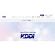KDDI の ISP 事業者向けメールシステムに不正アクセス、ゼロデイ脆弱性を悪用 画像