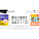 連絡先情報が窃取されフィッシングメール大量送信 ～ 取引先を偽装したフィッシングメールのリンクを講談社社員がクリック 画像