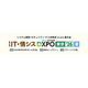 8 / 20・21開催「IT・情シス DXPO 東京 2026 夏」にエーアイセキュリティラボが出展 登壇 画像