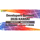 8 / 21開催「Developers Summit 2026 Kansai」にスリーシェイクが「Sreake」のブース出展 画像