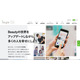 「@cosme」に登録した個人情報が20分間閲覧可能に、社内でのファイル受け渡し時に外部ファイル転送サービスを利用 画像