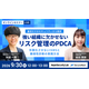 負担を抑えた ISMS 運用と脆弱性診断とは？ エーアイセキュリティラボと SecureNavi が 9 / 30 セミナー開催 画像