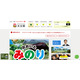 システム業者への不正アクセスを受け、大分県で防災メール等配信システムの新規登録を停止 画像