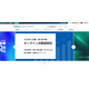 「お名前.com デスクトップクラウド」に不正アクセス、情報が公開された顧客に上限300万円の特別見舞金 画像