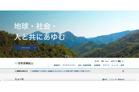 生産プラントに影響なく操業継続 ～ 住友金属鉱山のフィリピン子会社にランサムウェア攻撃 画像