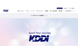 KDDI の ISP 事業者向けメールシステムに不正アクセス、ゼロデイ脆弱性を悪用 画像