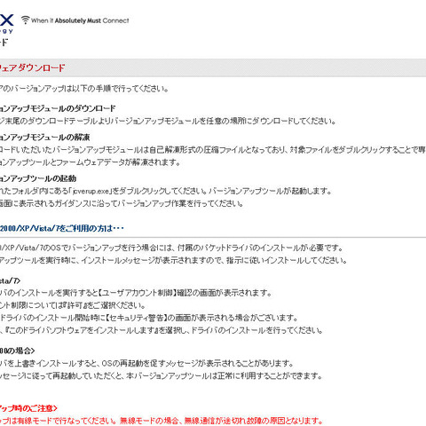 USB機器を無線LAN経由で使用可能にする「SX-2000WG」に複数のDoS脆弱性（JVN） 画像