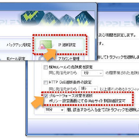 WAF製品に「ブルートフォース遮断機能」を搭載（ペンタセキュリティ） 画像