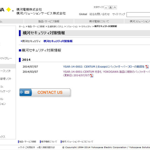 「CENTUM」を含む複数のYOKOGAWA製品にバッファオーバーフローの脆弱性（JVN） 画像