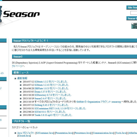 「S2Struts」に任意のコマンドが実行される脆弱性（JVN） 画像