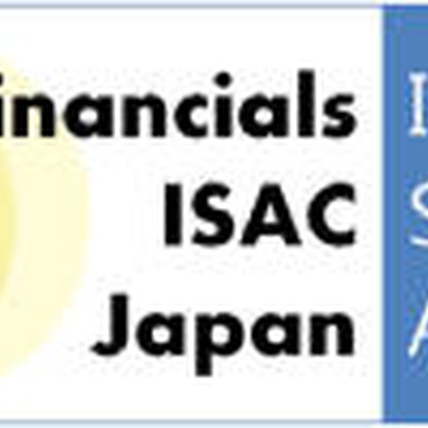 金融機関間のサイバーセキュリティ情報共有を目的に「金融ISAC」設立（金融ISAC） 画像