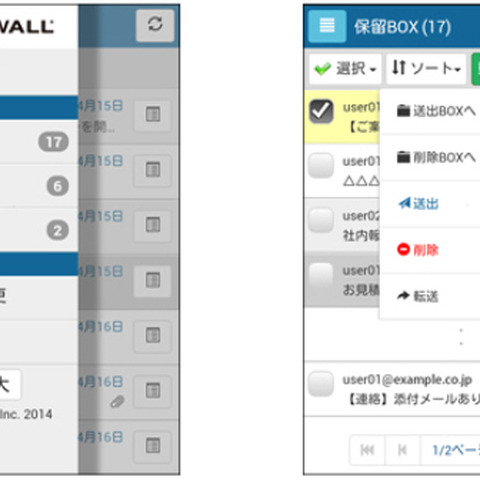 メールによる情報漏えいを防止する「GUARDIANWAL」をバージョンアップ（キヤノンITS） 画像