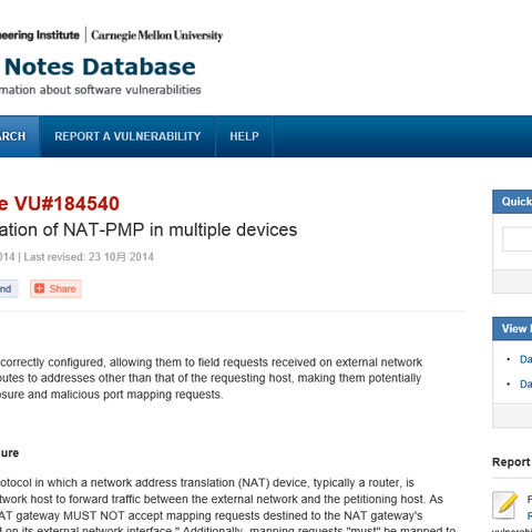 NAT-PMPを実装するルータなどにWAN側から操作される脆弱性（JVN） 画像