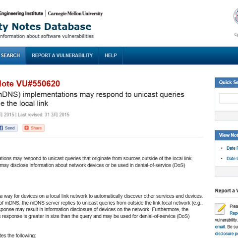 一部のマルチキャストDNS実装に、機器情報の漏えいやDoS攻撃加担の問題（JVN） 画像