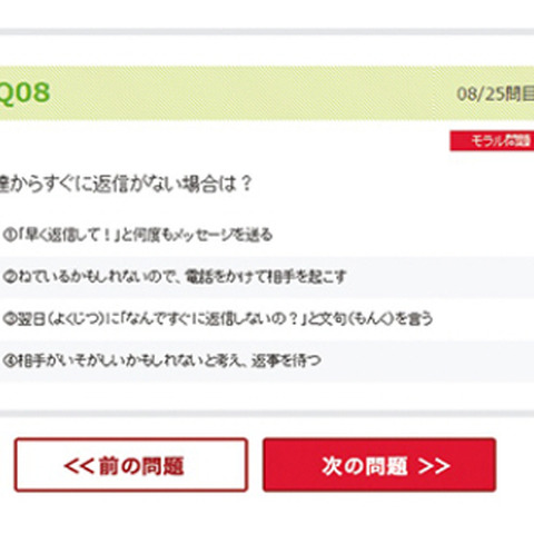 小中学校向け「情報モラル診断サービス」を無償提供（カスペルスキー、静岡大学） 画像