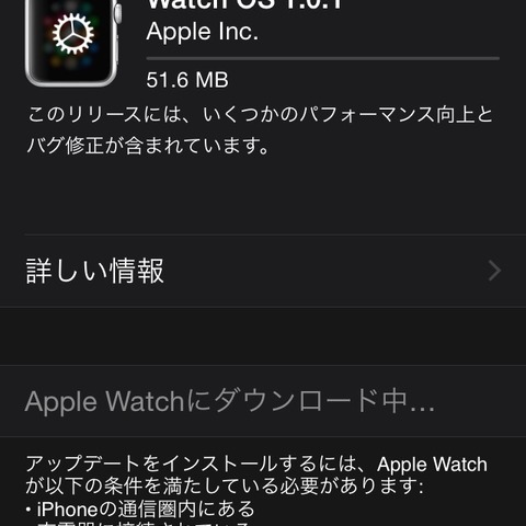 アップルが「Apple Watch OS」のセキュリティアップデートを公開（JVN） 画像