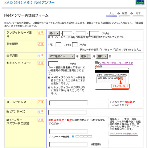 セゾンNetアンサーを騙るフィッシングメール、昨年から3回目の確認（フィッシング対策協議会） 画像